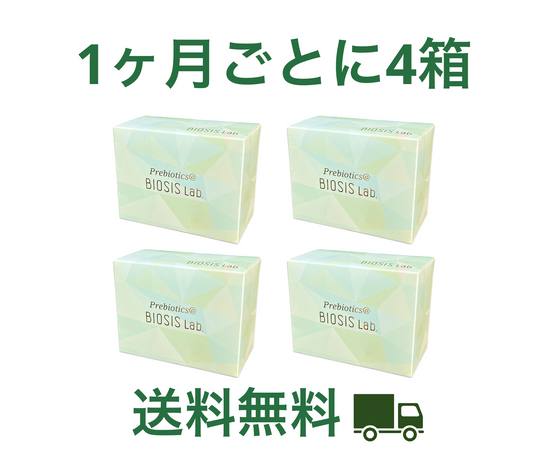 1ヶ月ごとに4箱