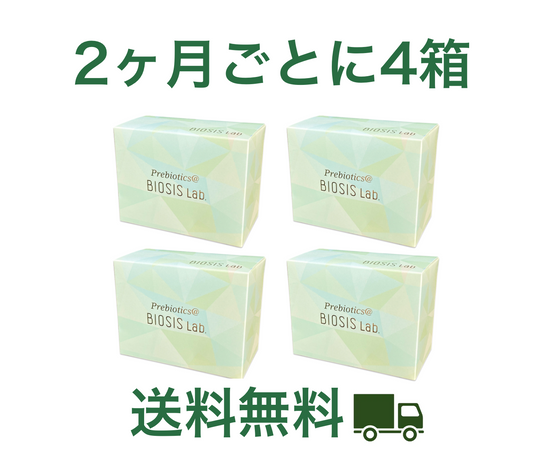 2ヶ月ごとに4箱