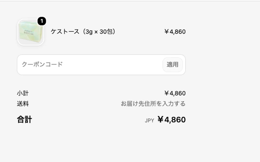 ご購入手続き画面のクーポンコード入力欄と適用ボタン